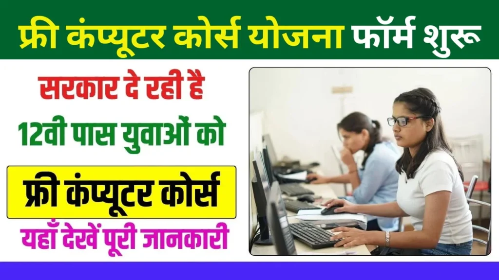 kaushal-satrang-yojana-2500