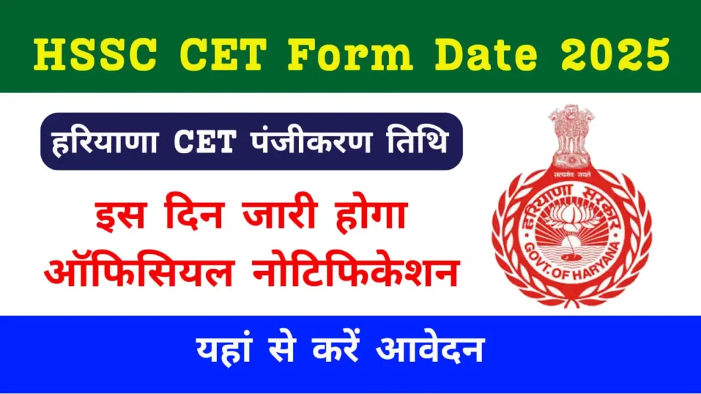 HSSC CET Form Date