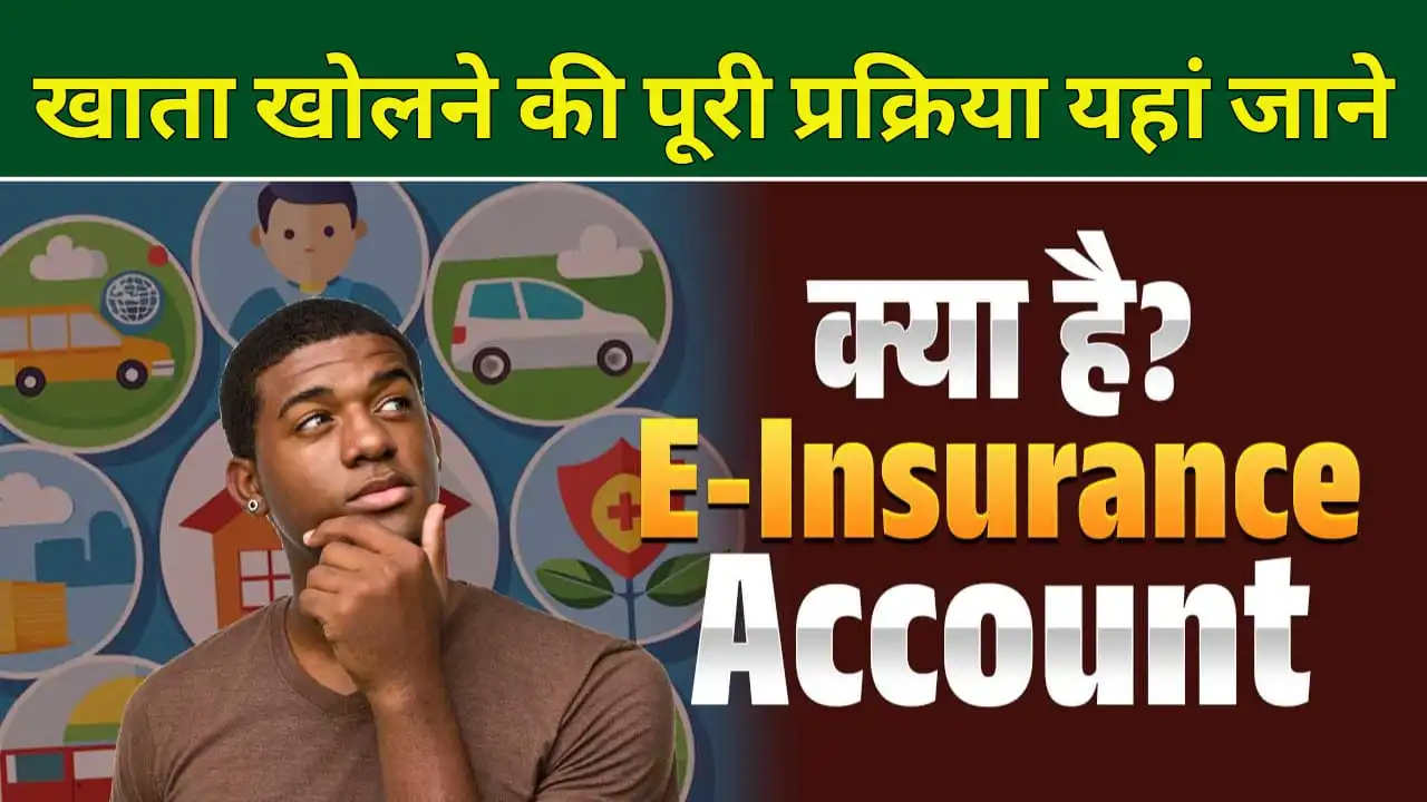 E-Insurance Account