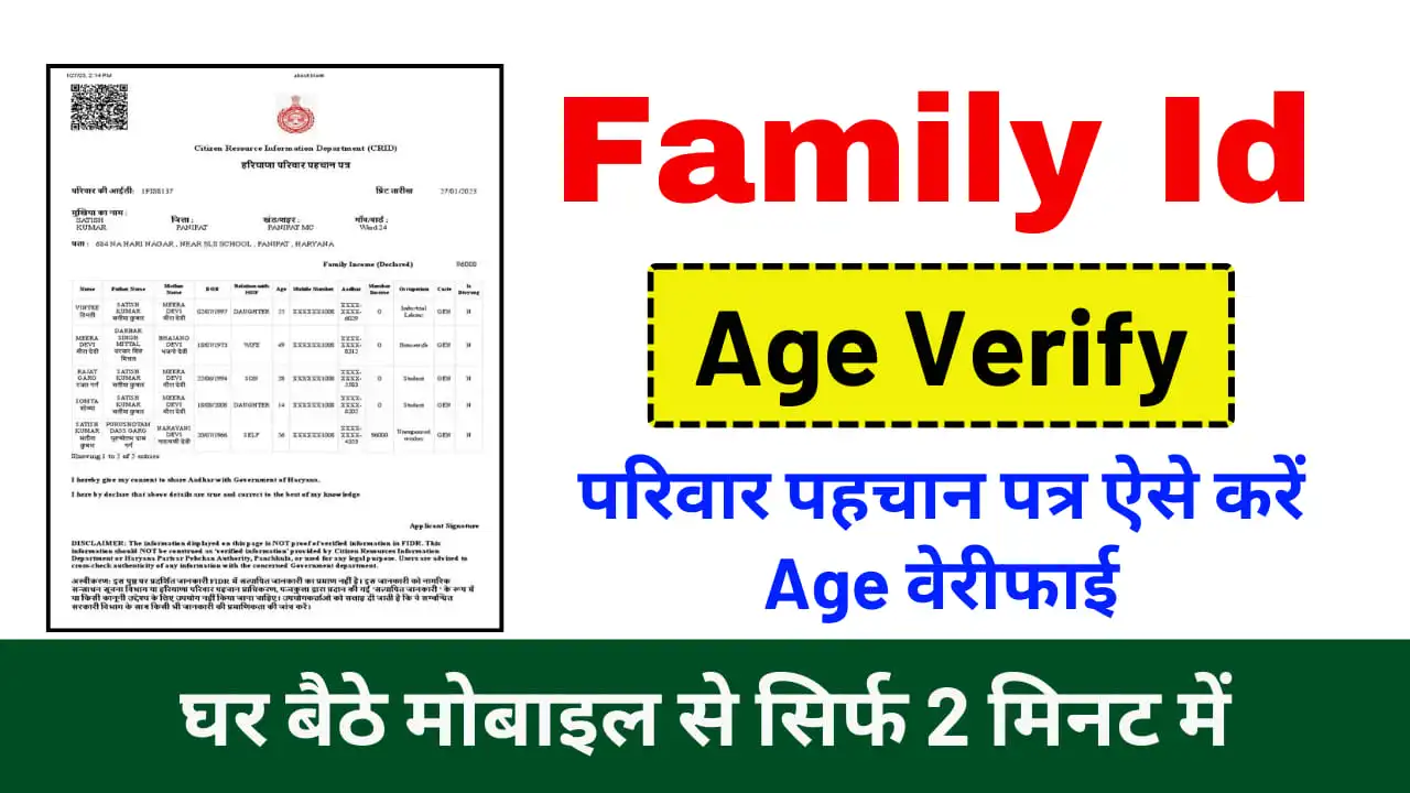 Family ID Age Verify