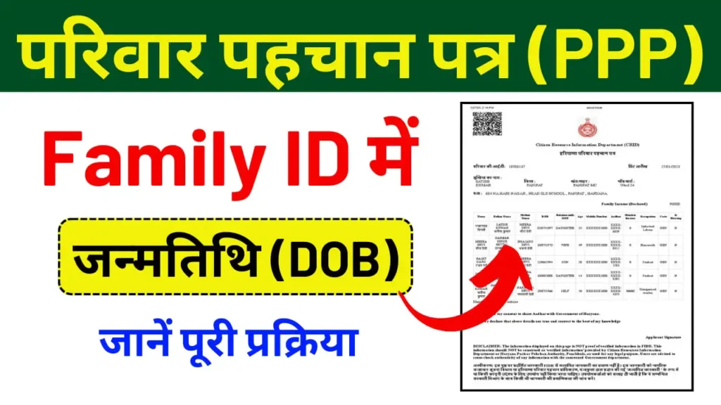 Family ID DOB Correction Online