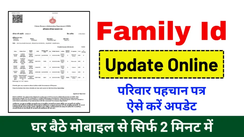 Family Id Update Online