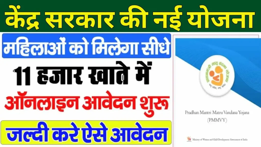 Government Scheme for Women