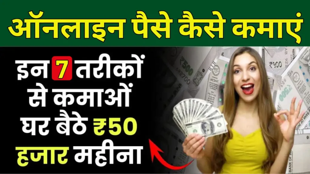 Make Money Online