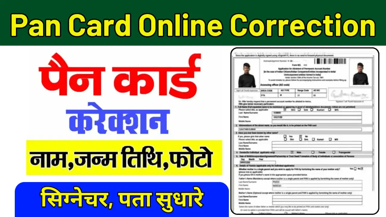 Pan Card Online Correction