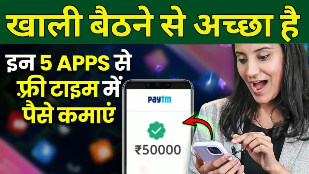 Real Money Earning Apps