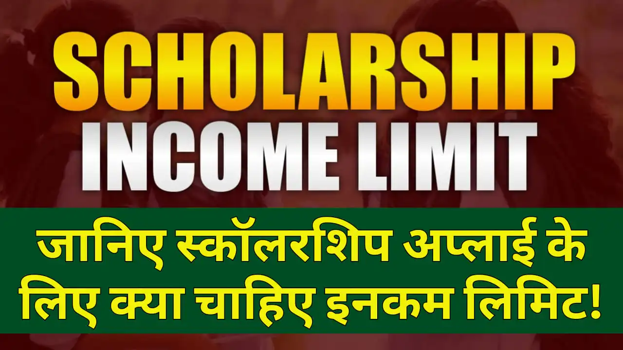 Scholarship Income Limit