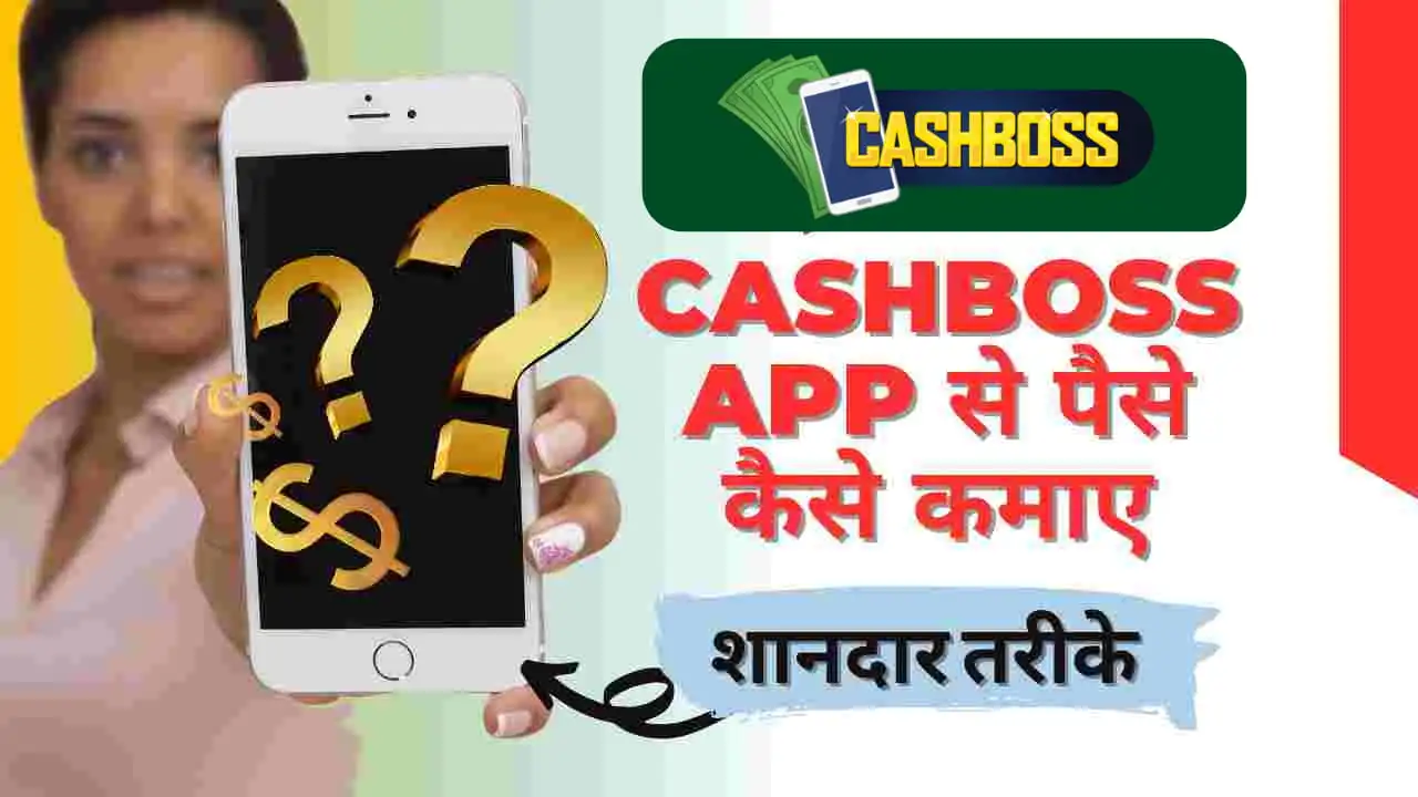 CashBoss App se Paise Kaise Kamaye