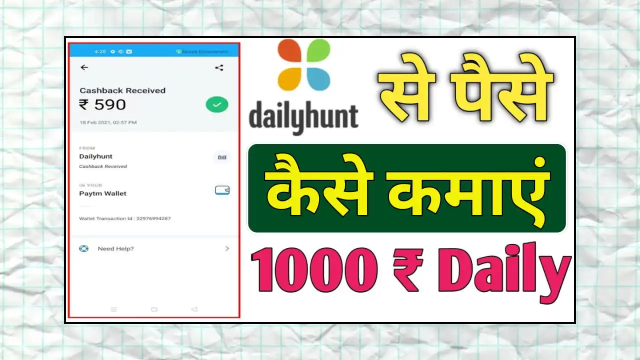 Dailyhunt se Paise Kaise Kamaye