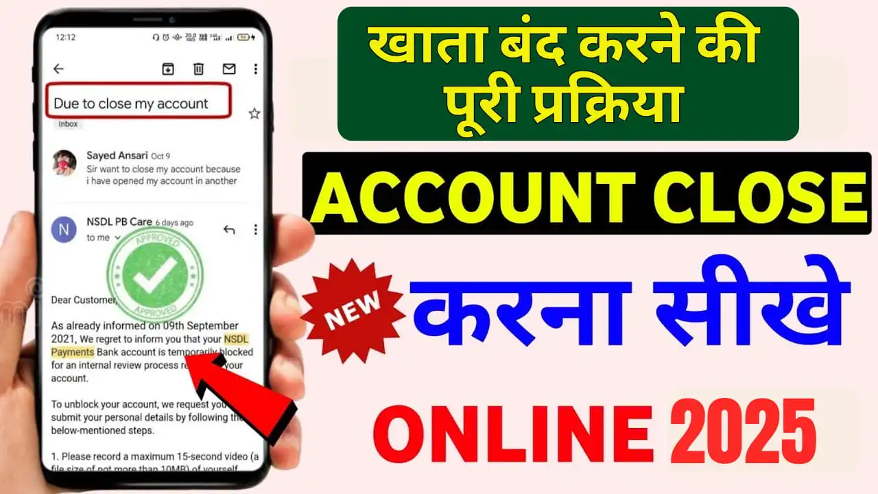 How to Close Bank Account Online